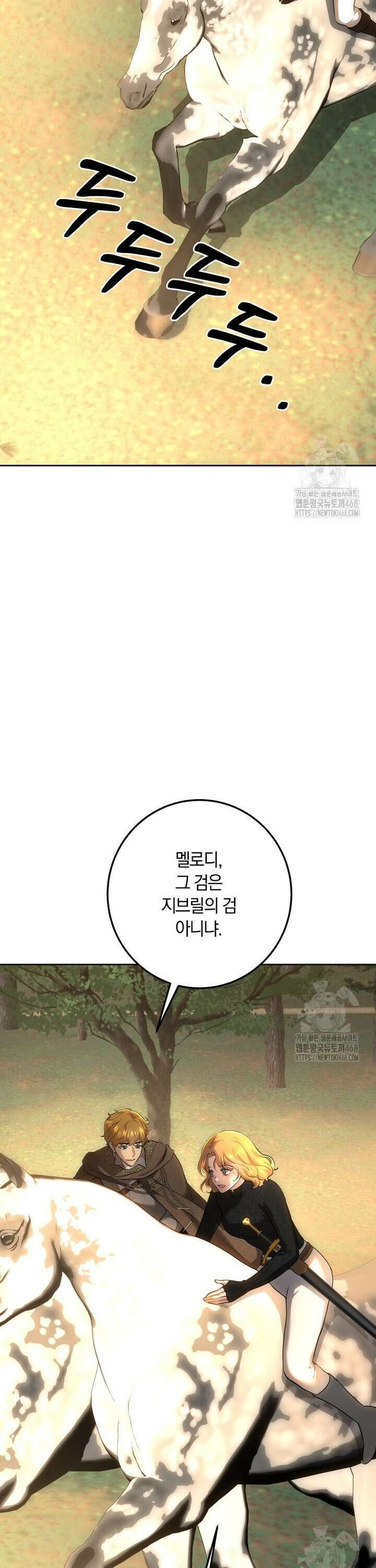 황녀, 미친 꽃으로 피어나다 133화 9