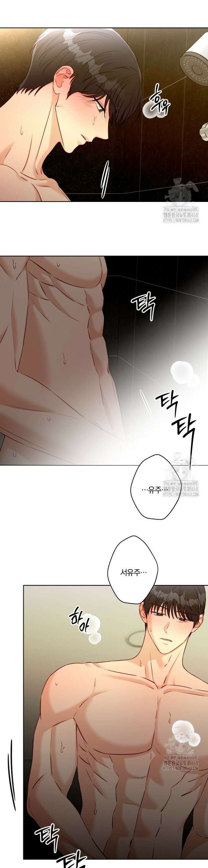 순진한 바람 72화 2