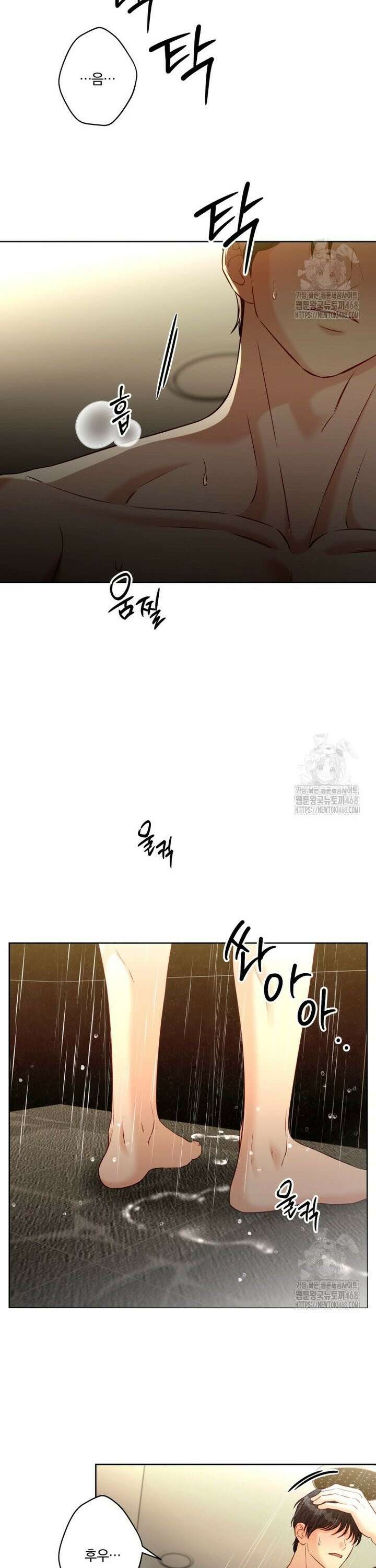 순진한 바람 72화 3