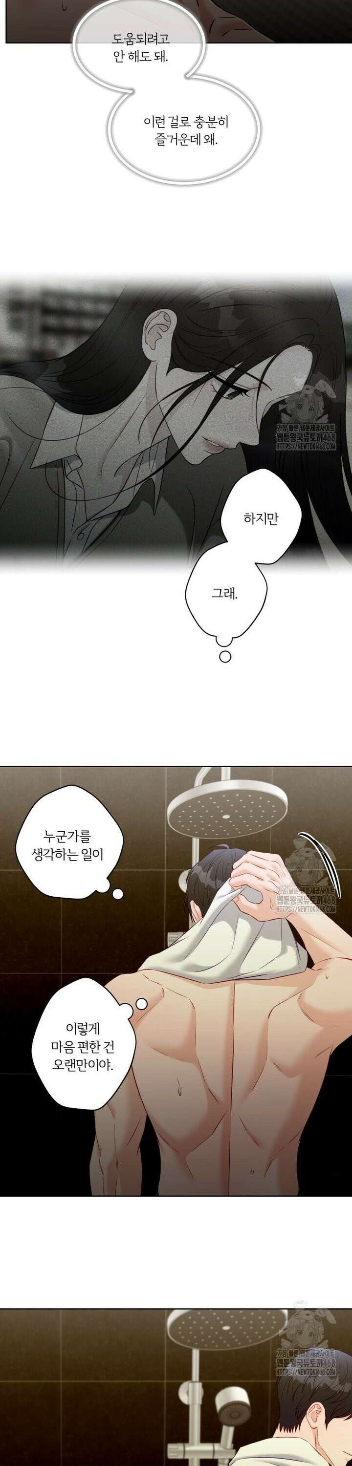 순진한 바람 72화 7