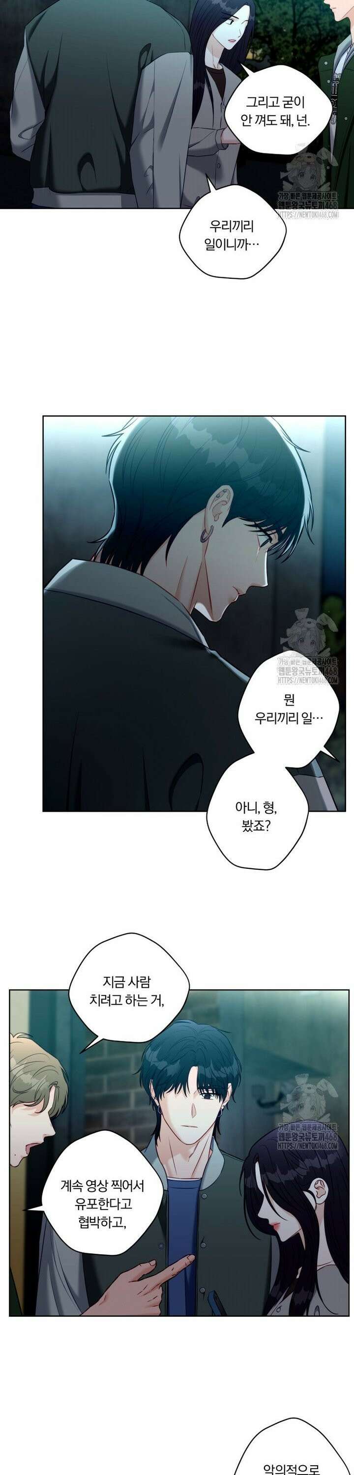 순진한 바람 72화 10