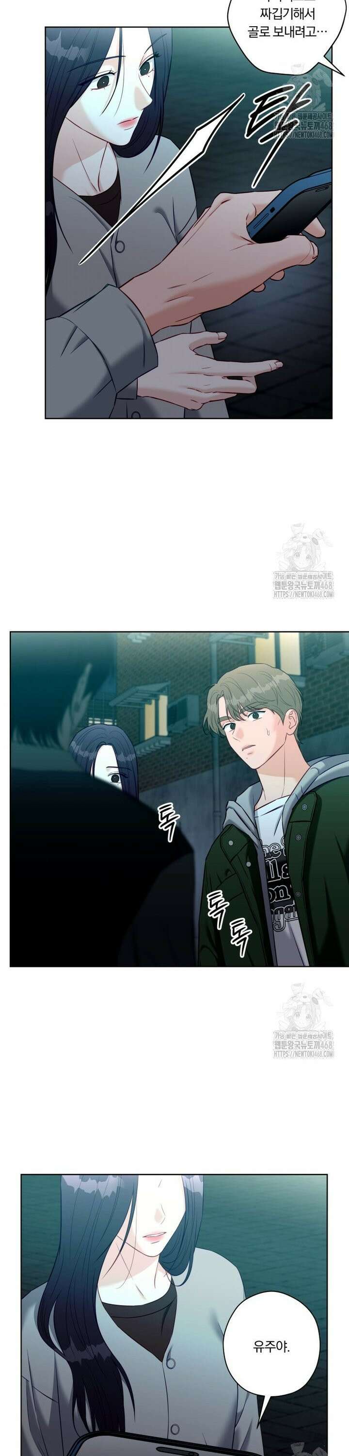 순진한 바람 72화 11