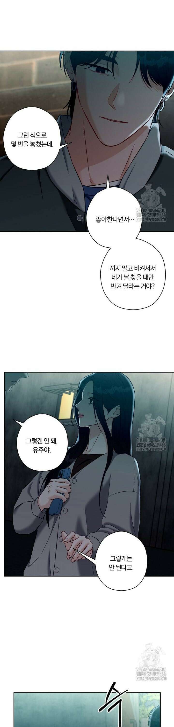 순진한 바람 72화 13