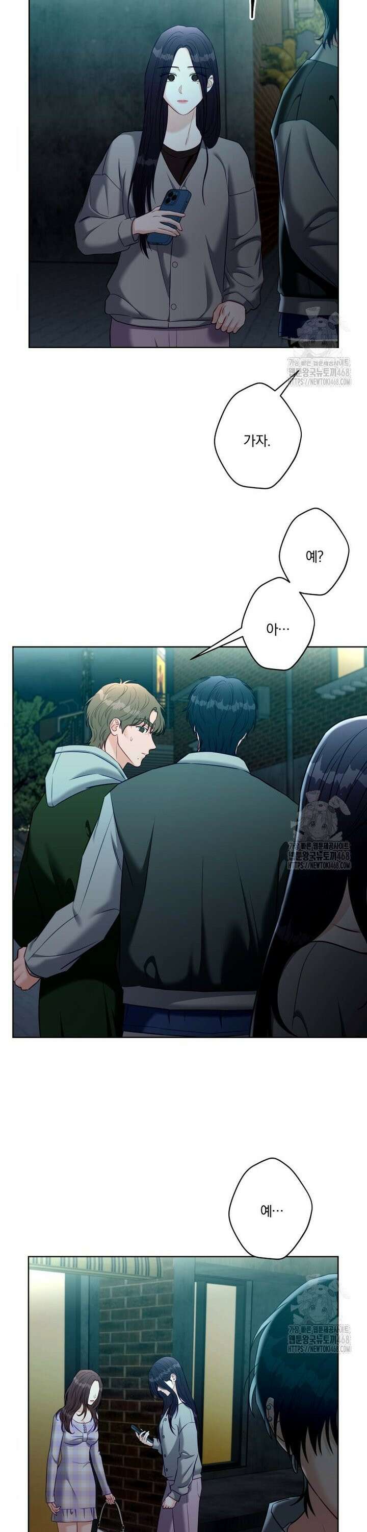 순진한 바람 72화 14