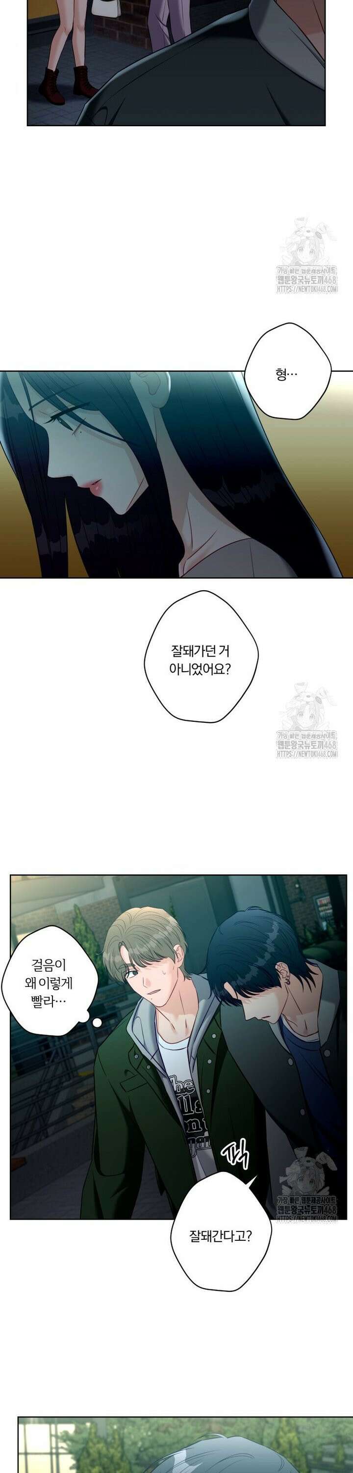순진한 바람 72화 15