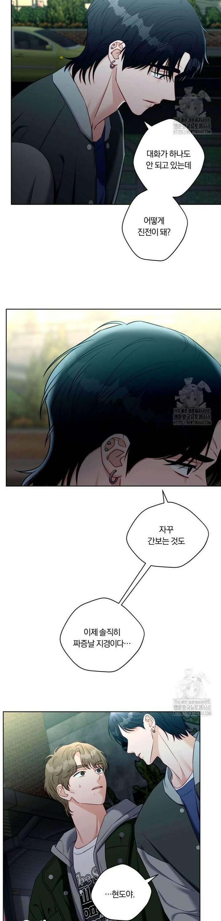 순진한 바람 72화 16