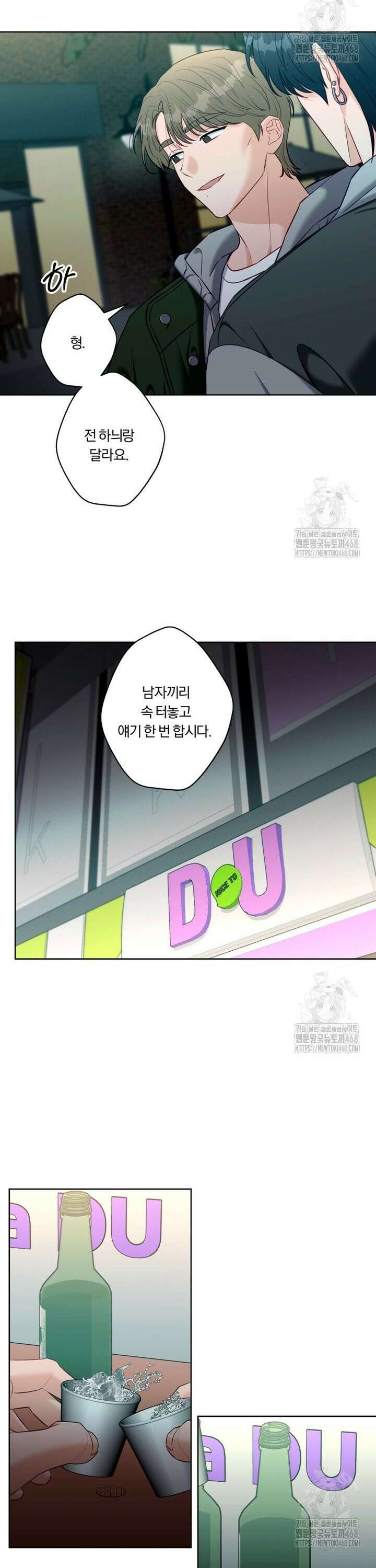 순진한 바람 72화 18