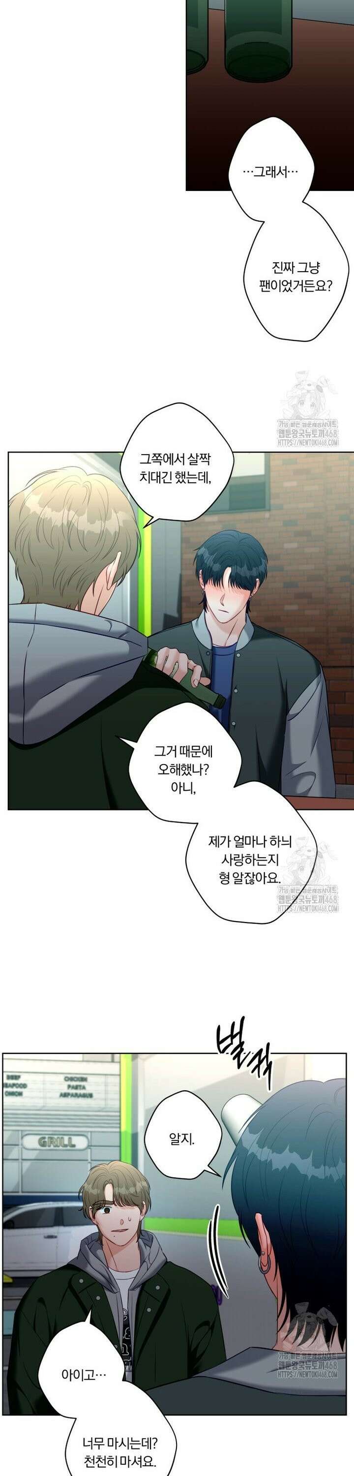 순진한 바람 72화 19