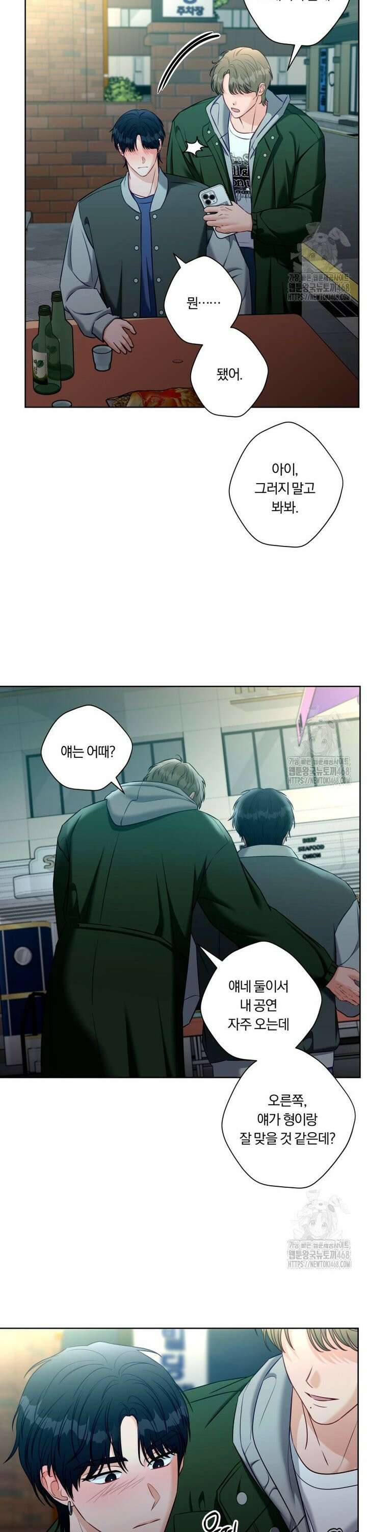 순진한 바람 72화 21