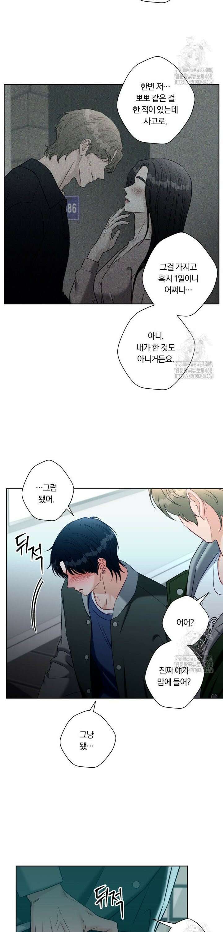 순진한 바람 72화 23