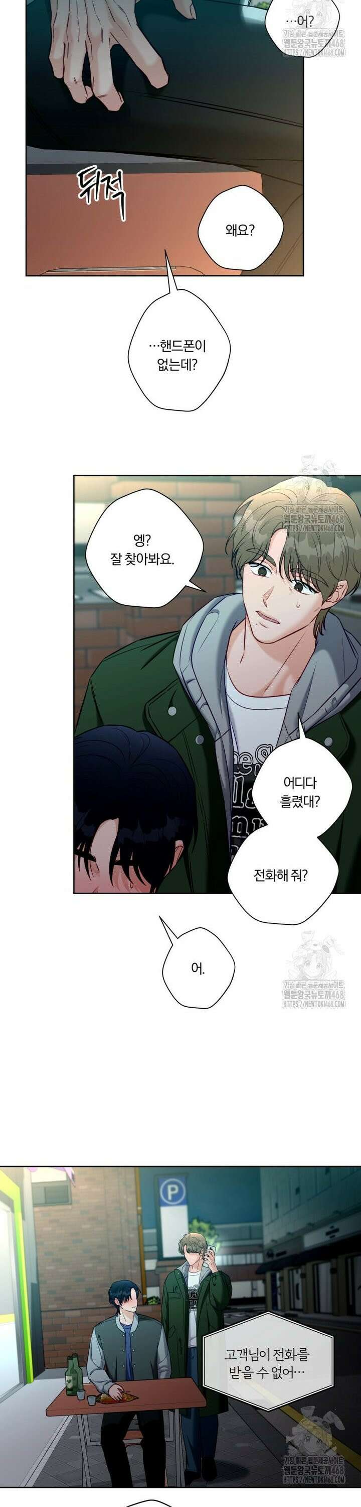 순진한 바람 72화 24