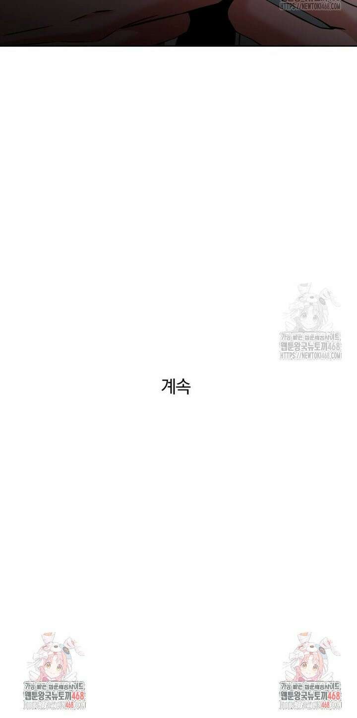순진한 바람 72화 29