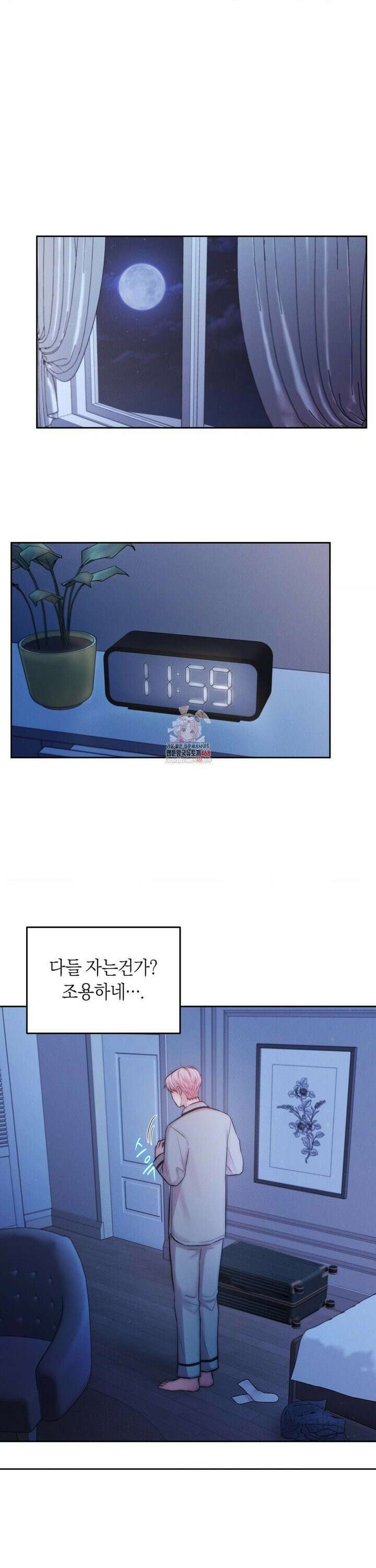 러브레미디 32화 1