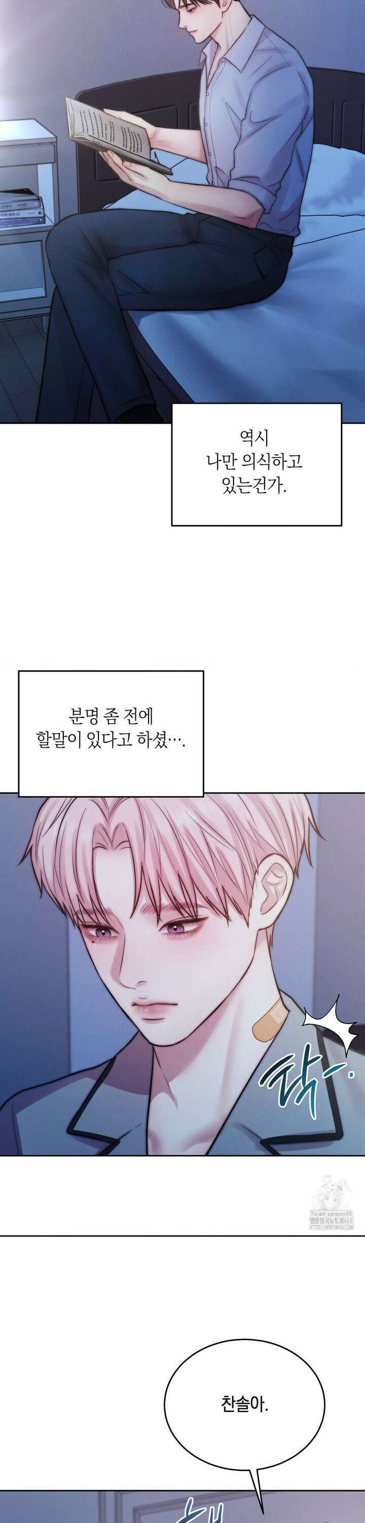 러브레미디 32화 3