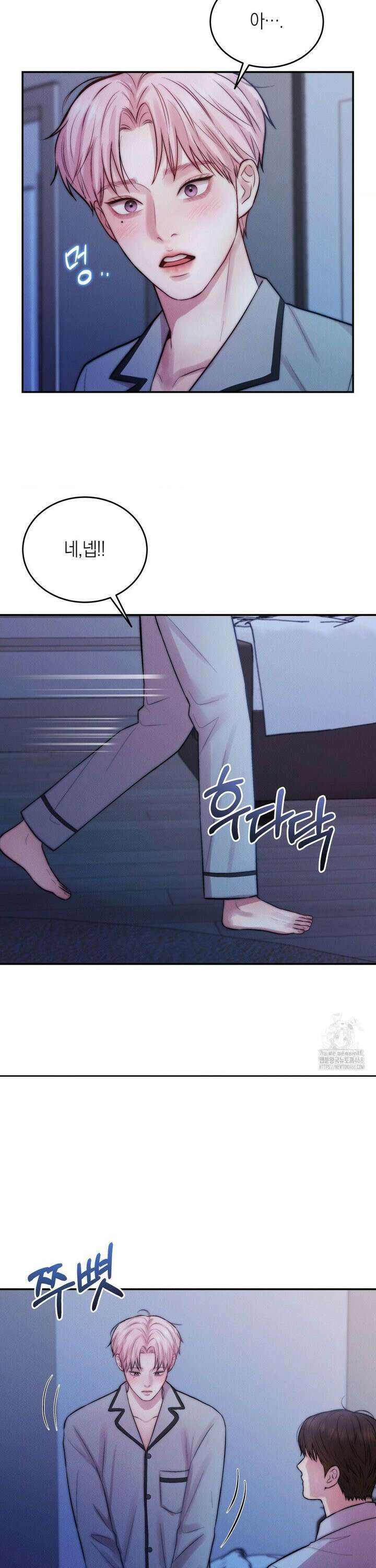 러브레미디 32화 5