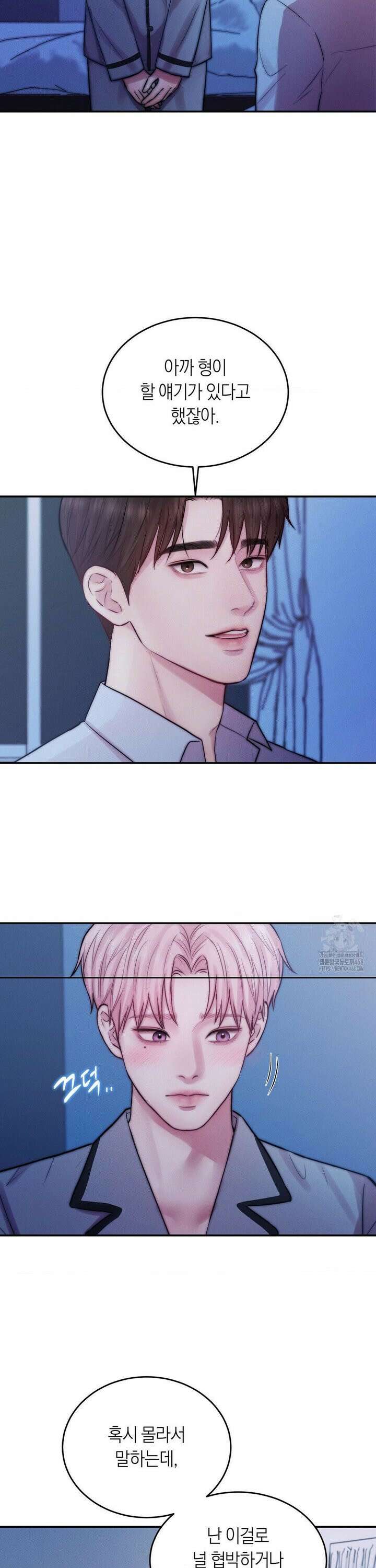 러브레미디 32화 6