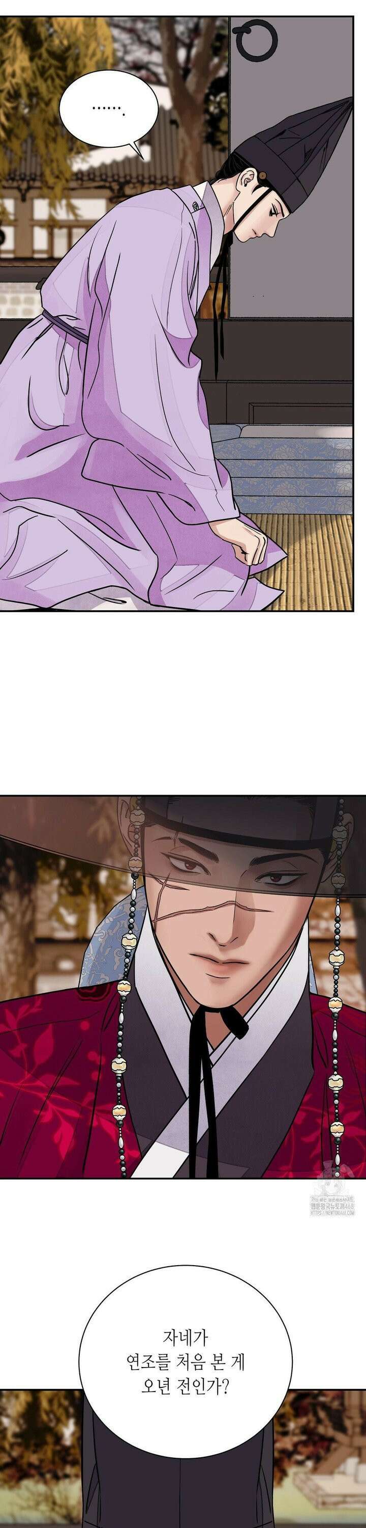 칼과 꽃 82화 5