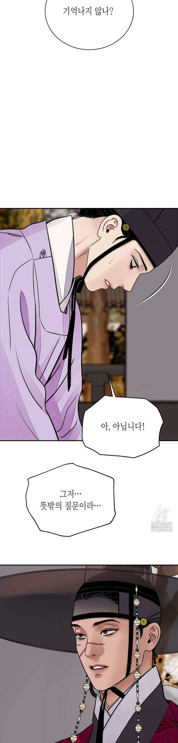 칼과 꽃 82화 7