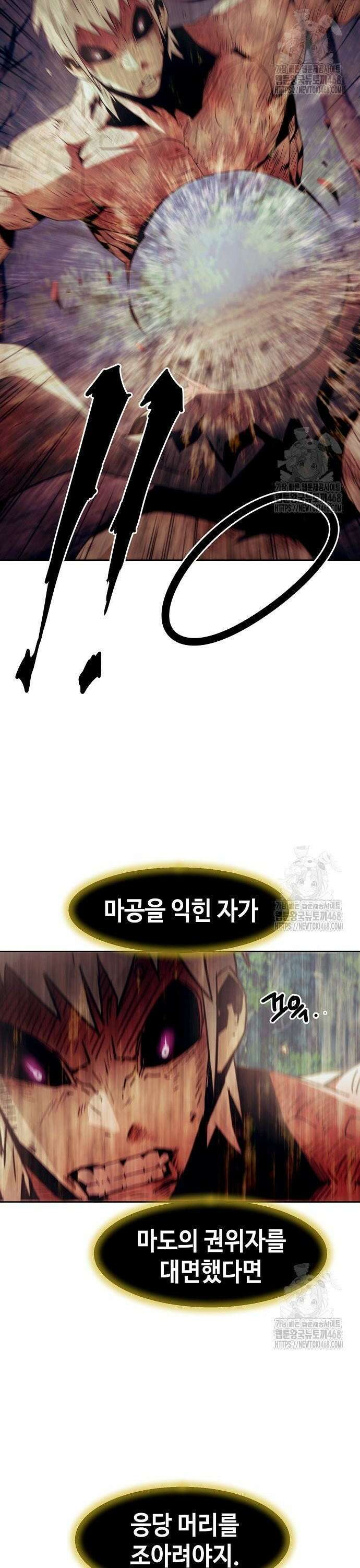 사천당가의 검신급 소가주가 되었다 65화 6