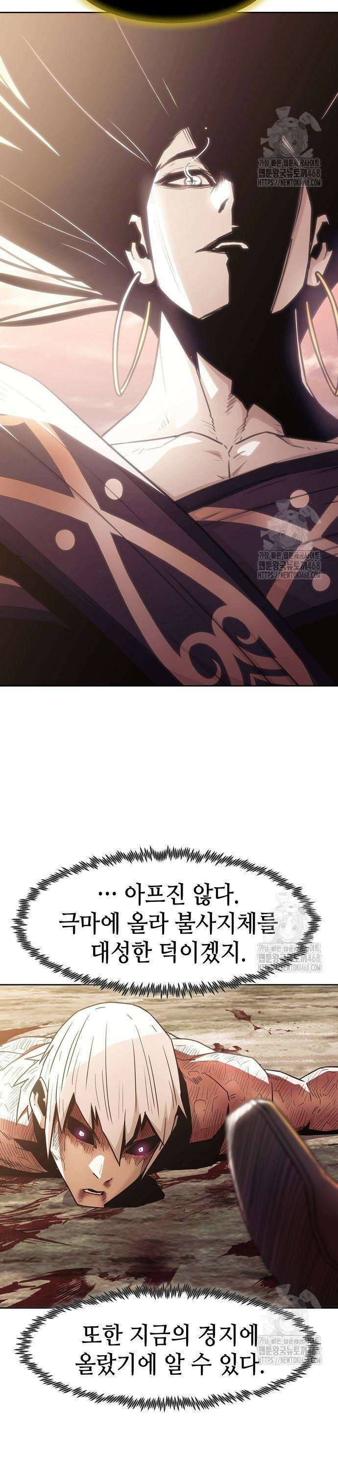 사천당가의 검신급 소가주가 되었다 65화 7
