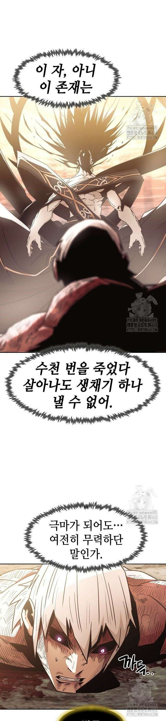 사천당가의 검신급 소가주가 되었다 65화 8