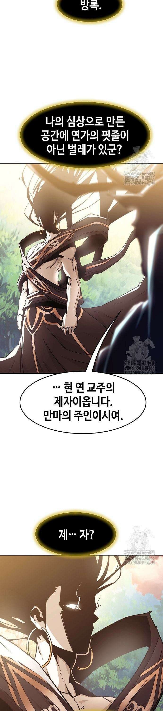 사천당가의 검신급 소가주가 되었다 65화 9
