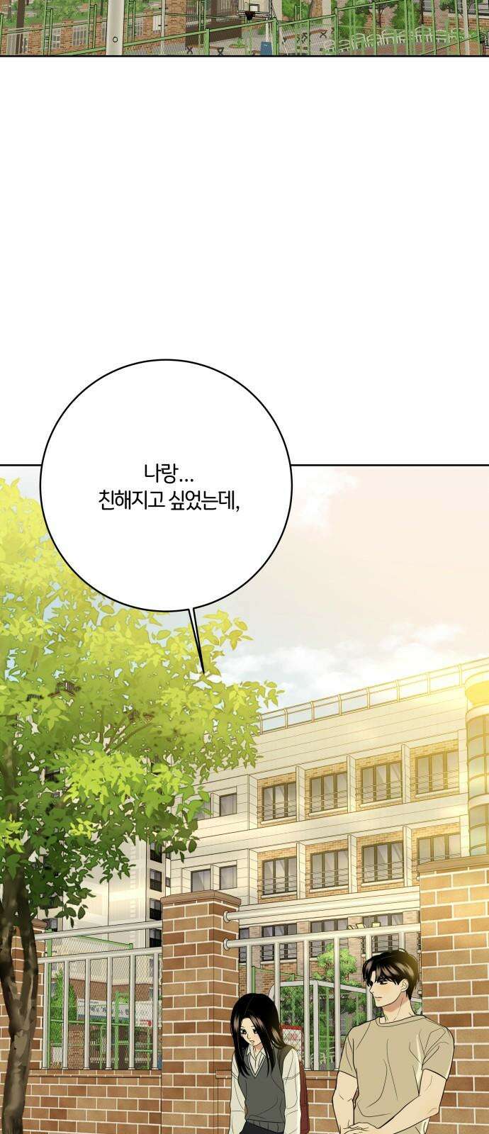 메리 배드 19세 27화 7