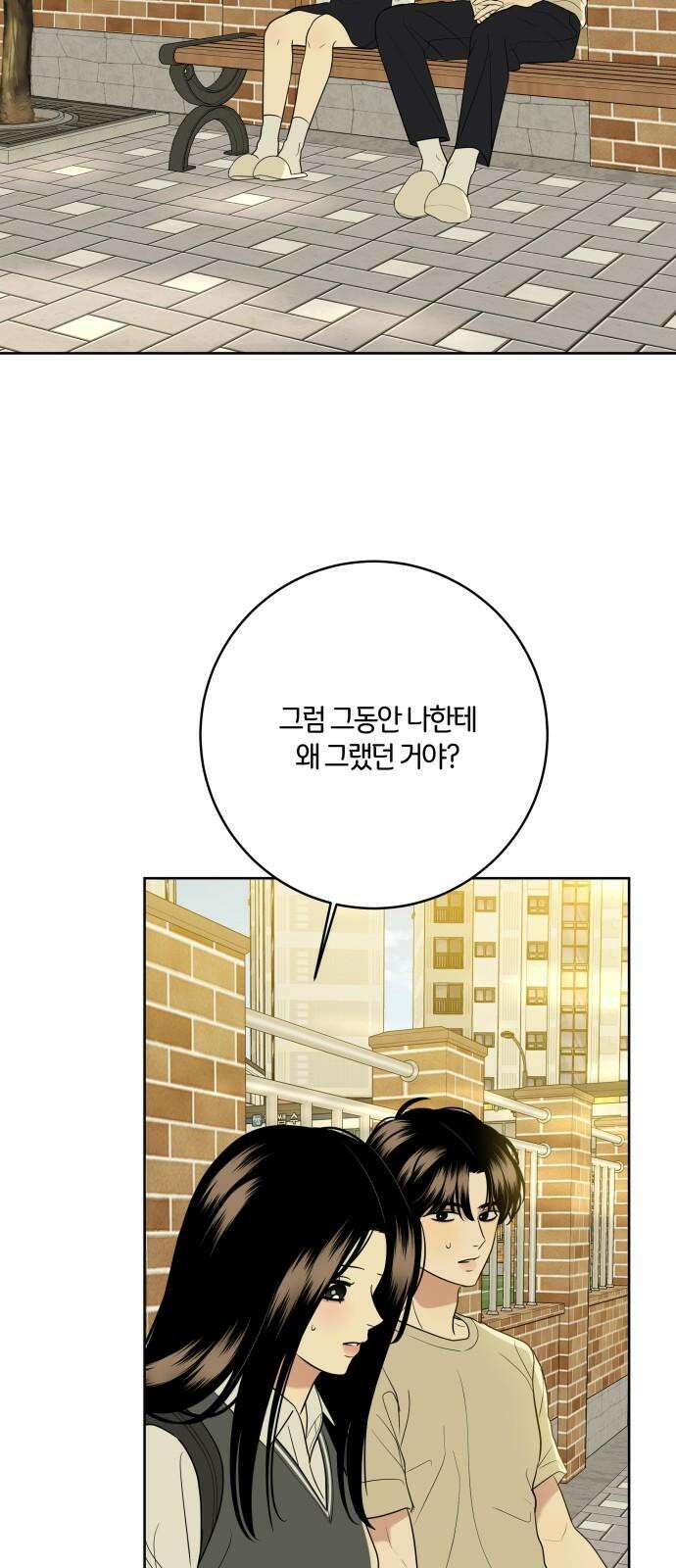 메리 배드 19세 27화 8
