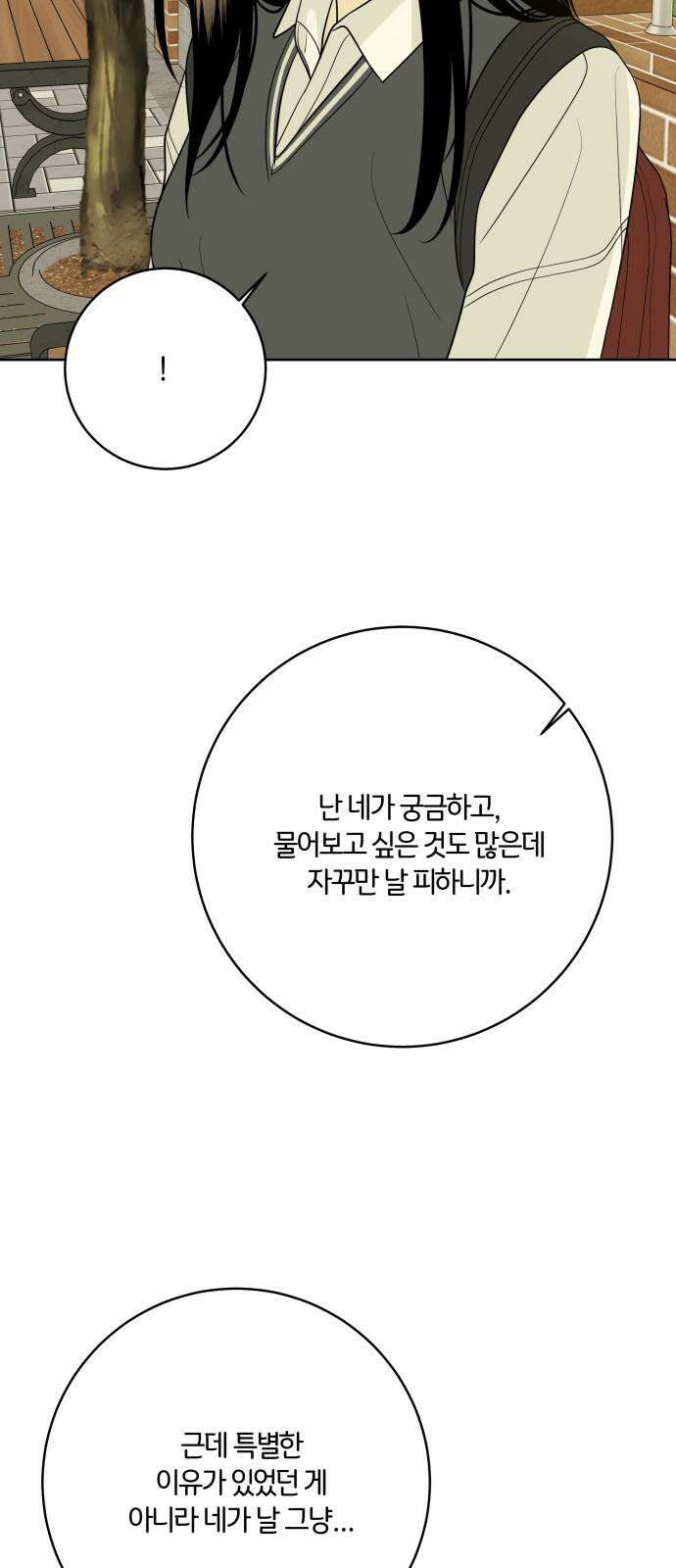 메리 배드 19세 27화 11