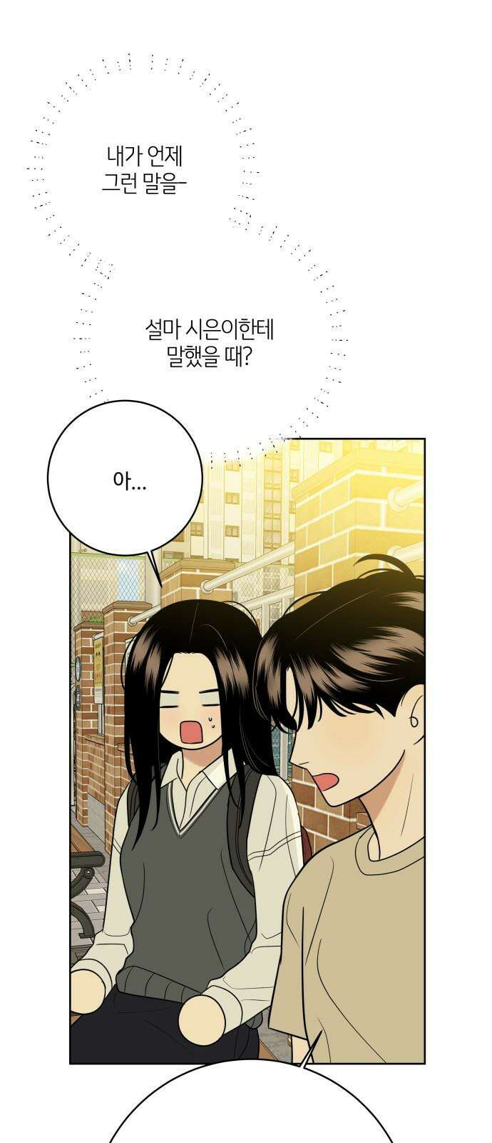 메리 배드 19세 27화 13
