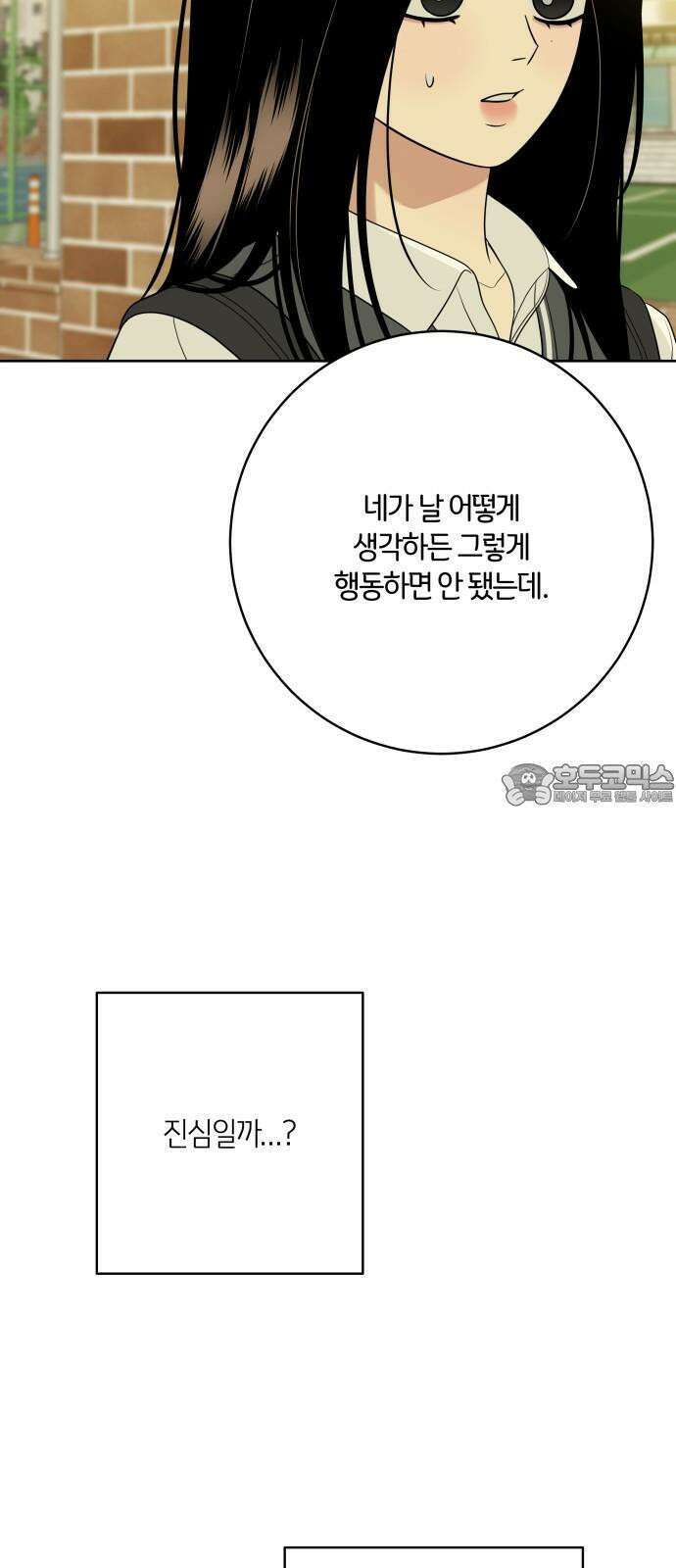 메리 배드 19세 27화 15