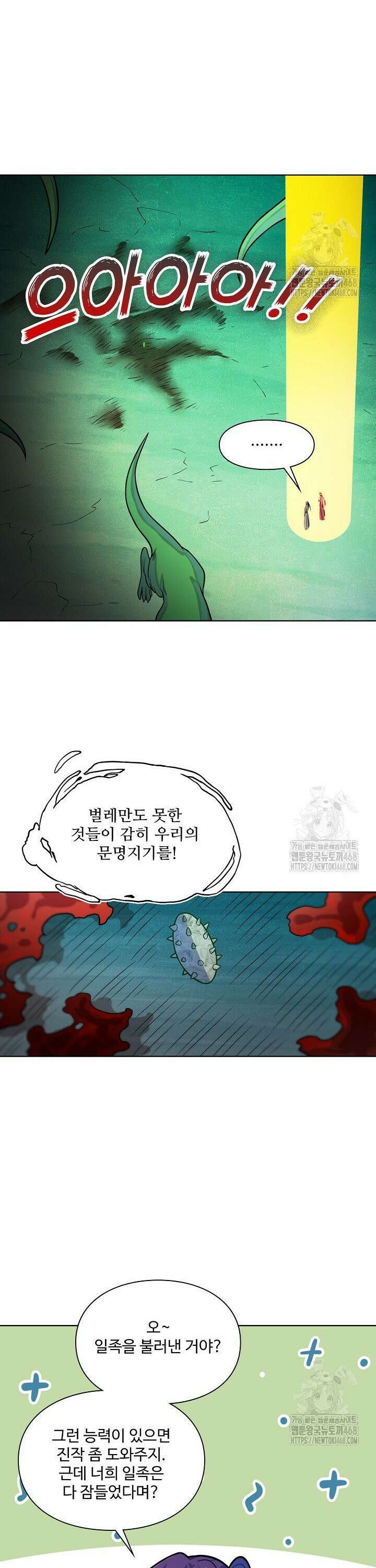 백련성신 1298화 3