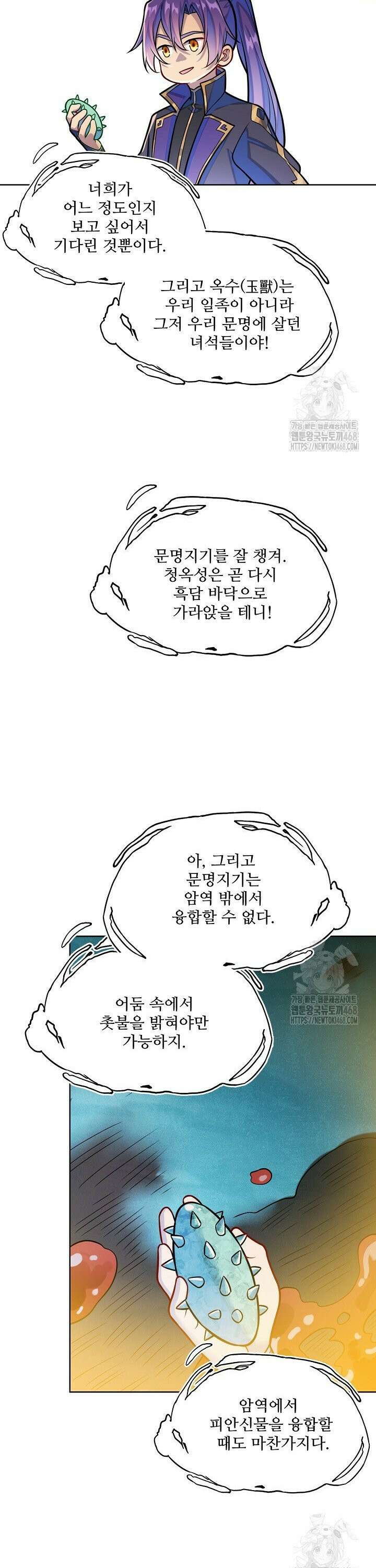 백련성신 1298화 4