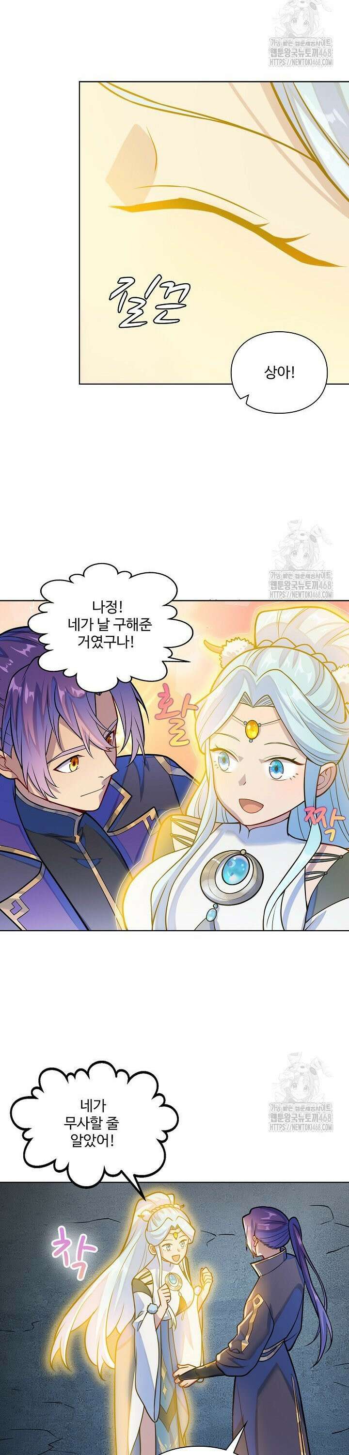 백련성신 1298화 9