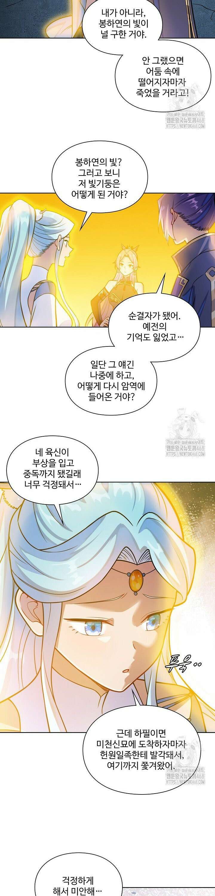 백련성신 1298화 10