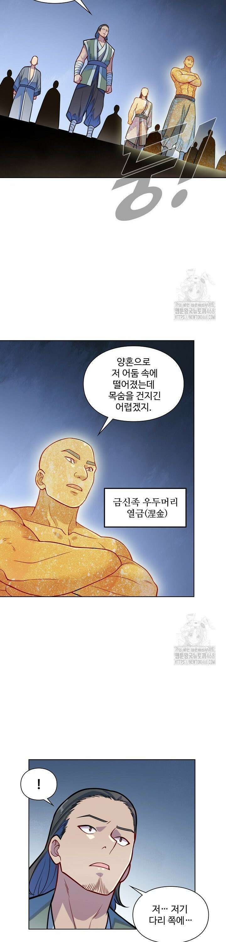 백련성신 1298화 12