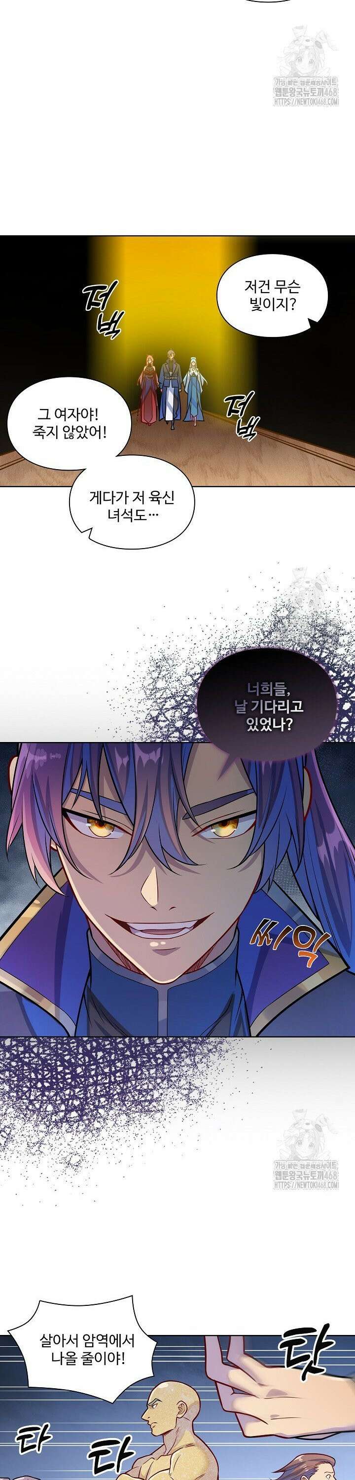 백련성신 1298화 13