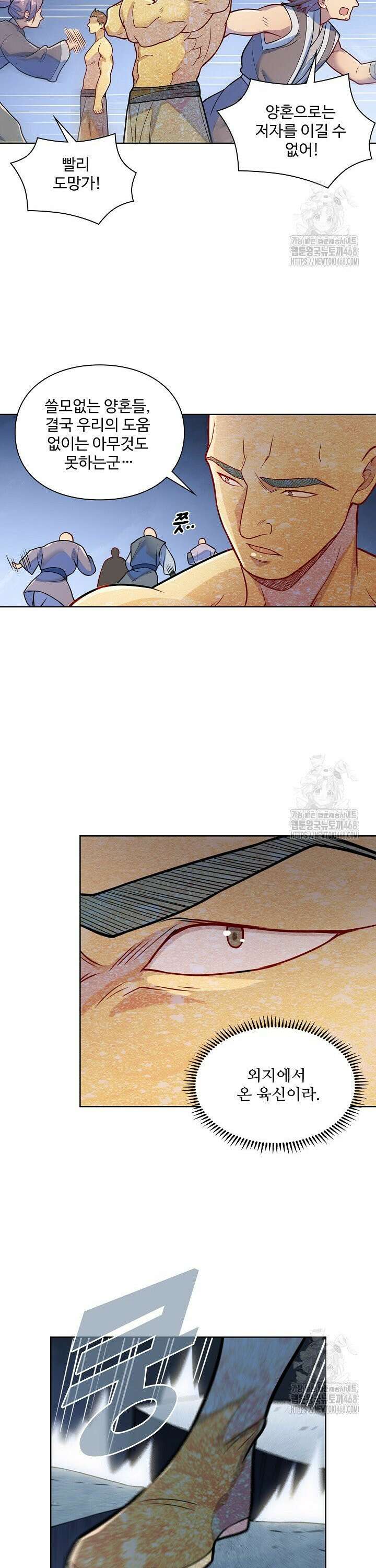 백련성신 1298화 14