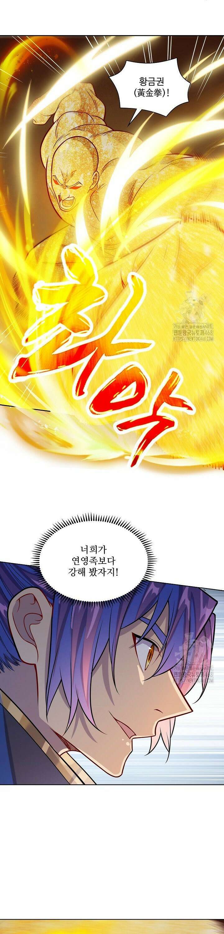 백련성신 1298화 16