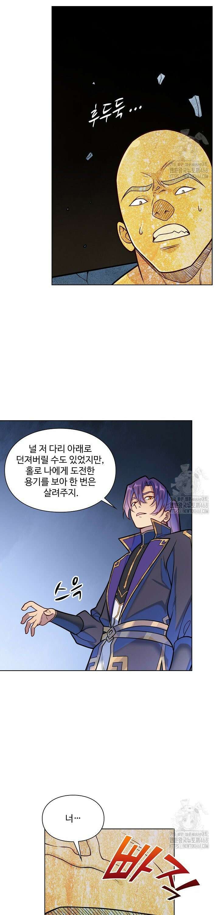 백련성신 1298화 18