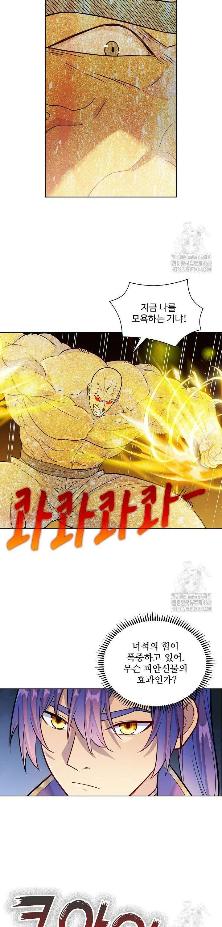 백련성신 1298화 19