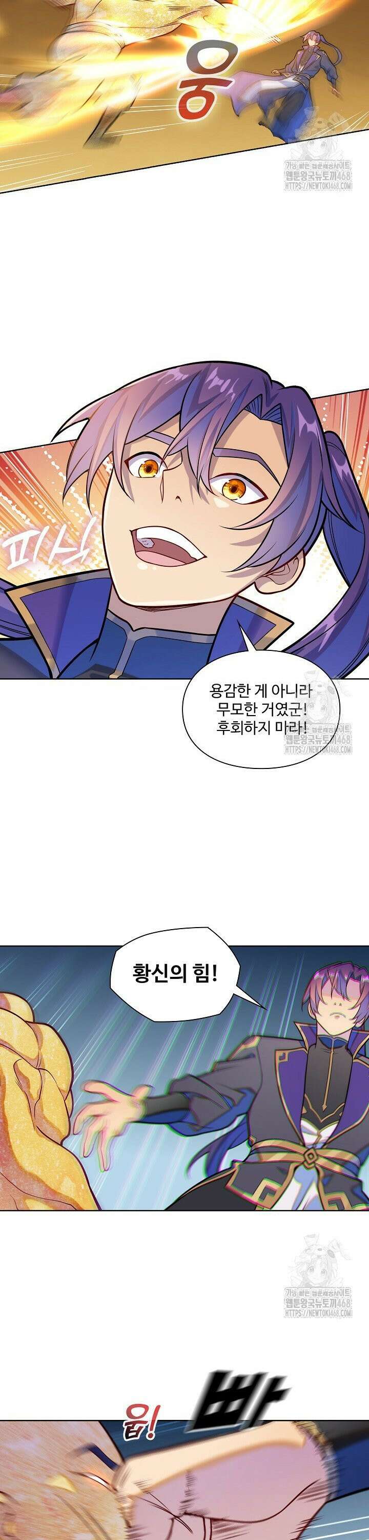 백련성신 1298화 21