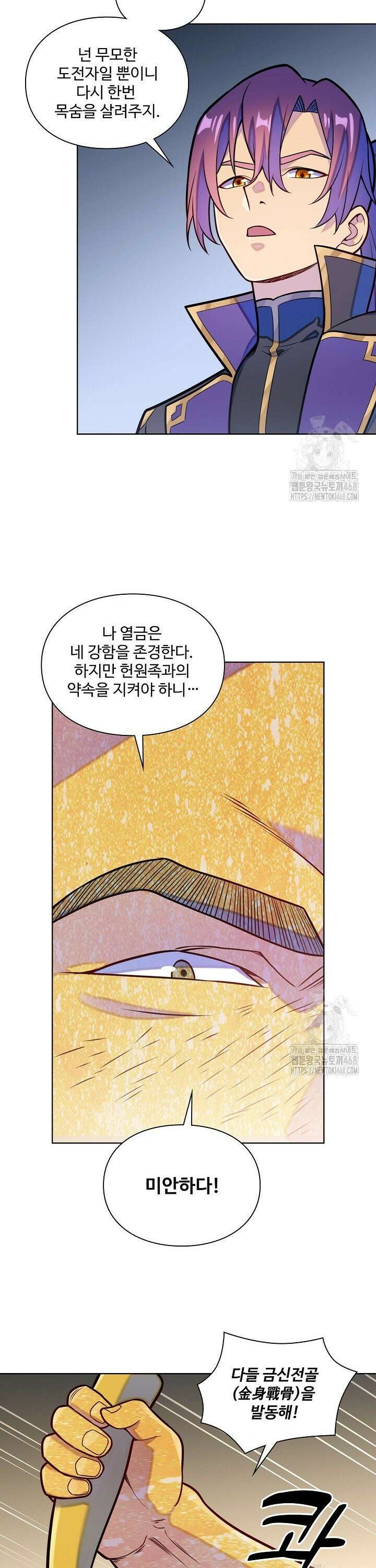 백련성신 1298화 23