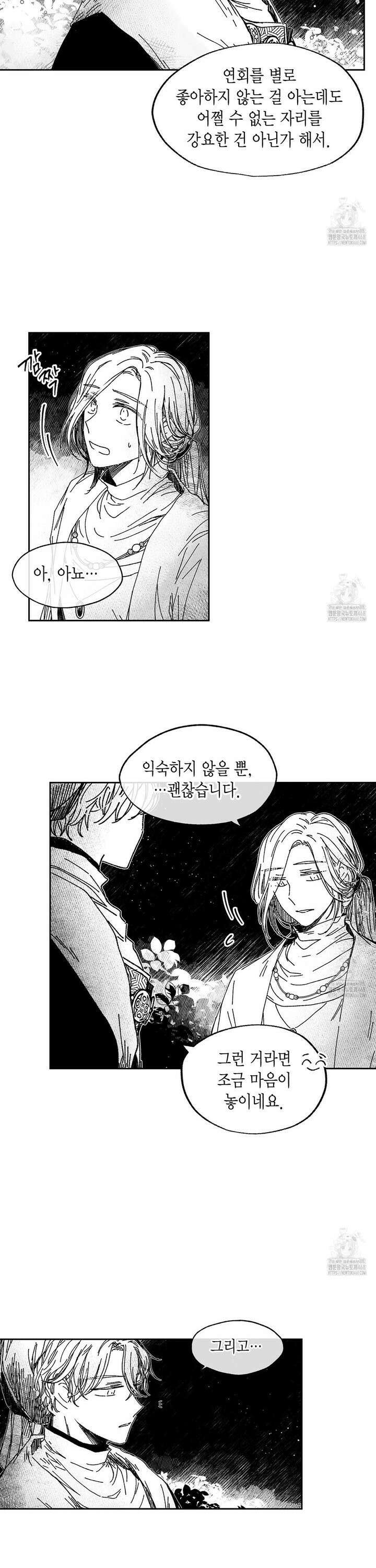 산왕의 궁전에서 29화 3