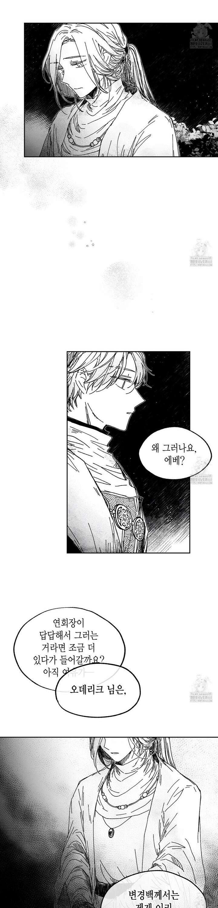 산왕의 궁전에서 29화 4