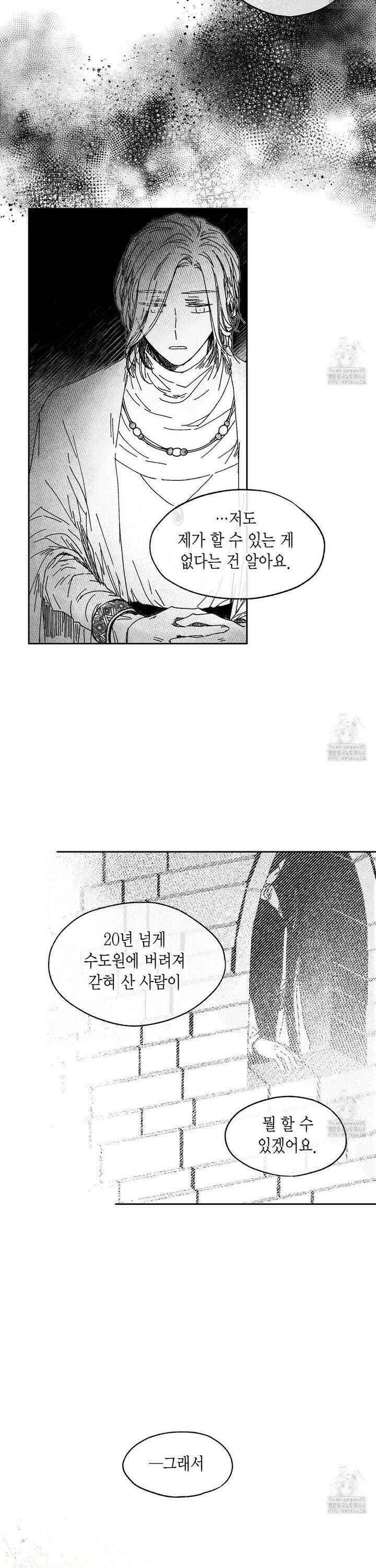 산왕의 궁전에서 29화 6