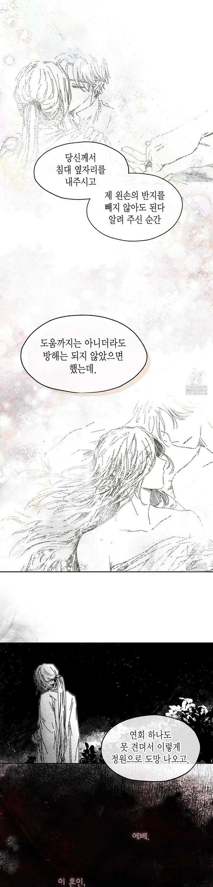 산왕의 궁전에서 29화 7