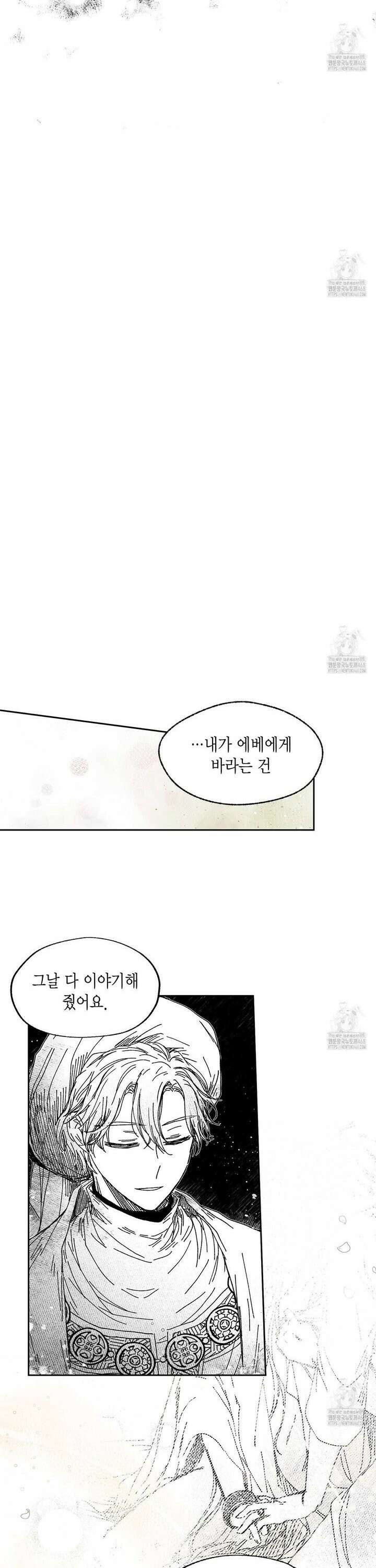 산왕의 궁전에서 29화 10