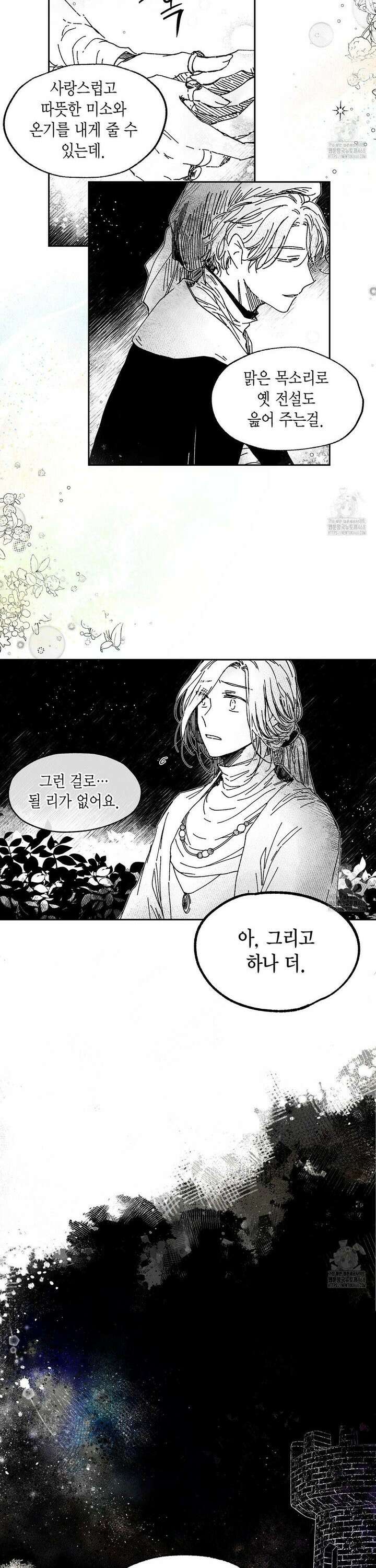 산왕의 궁전에서 29화 13