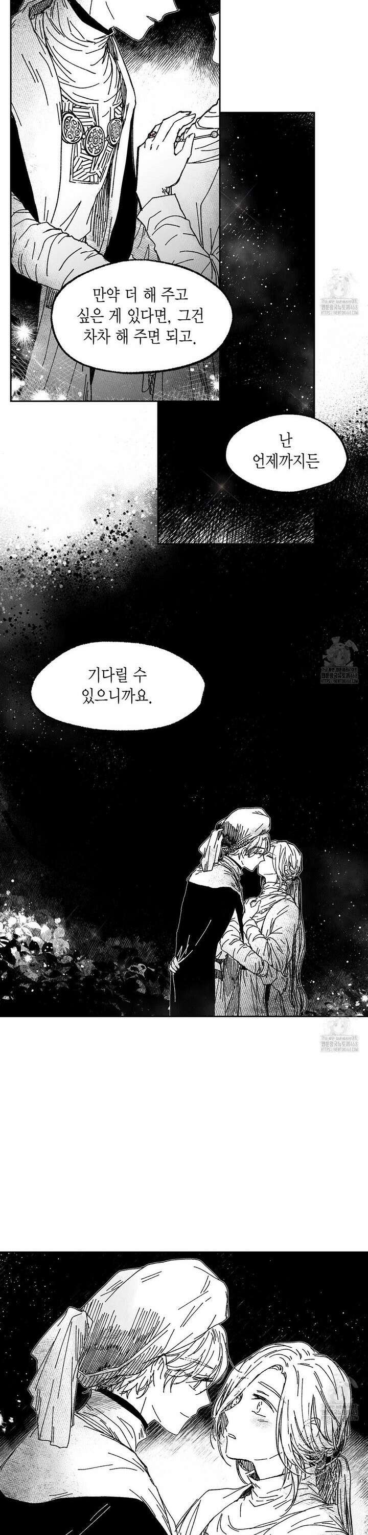산왕의 궁전에서 29화 16